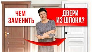 ЧЕМ ЗАМЕНИТЬ ДВЕРЬ ИЗ ШПОНА? Выбор межкомнатных дверей. Компания Русдверь.