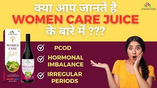 women care juice || women care juice  for all females problems || ATMANTAN WELLNESS ||