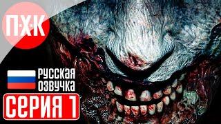 RESIDENT EVIL 2 REMAKE Прохождение / Геймплей (Русская озвучка) 1 ᐅ Апокалипсис.