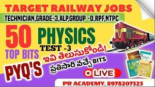 RRB NCERT PHYSICS  ! TOP 50 IMPORTANT BITS  !! DAILY LIVE TEST !! PR ACADEMY.