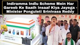 Indiramma Indlu Scheme Mein Har Gareeb Ke Saath Insaaf Kiya Jayega - Minister P Srinivasa Reddy