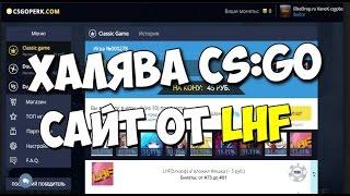 СТАВКИ!!! csgoperk.com