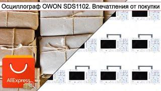 Осциллограф OWON SDS1102. Впечатления от покупки | #Обзор