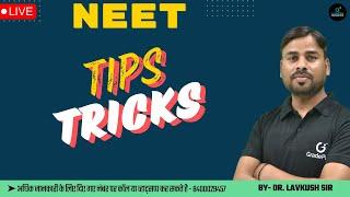 NEET 5 min Tricks and Tips | Easy Tricks for NEET | Latest NEET exam tips 2024 #neet2024 #neetexam