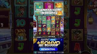 БОНУСКА ЗА 1500000 ДАЛА.. #деньги #занос #win #заносынедели #casino #slot #заносы казино онлайн