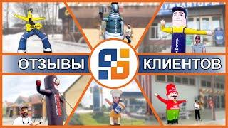 АЭРОМЕНЫ ОТЗЫВЫ Фигуры с машущей рукой КвадроШоу