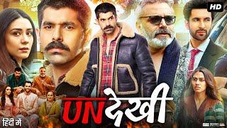 Undekhi Full Movie | Harsh Chhaya | Surya Sharma | Anchal Singh | Ankur Rathee | Review & Fact