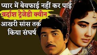 The TRAGIC Tale of मीना कुमारी Who Never Found Her Soul Mate!