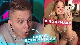 КРАСАВИЦА СОГЛАСИЛАСЬ НА СВИДАНИЕ! Тима Мацони ЧАТРУЛЕТКА