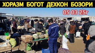 ХОРАЗМ БОГОТ ДЕХКОН БОЗОР НАРХЛАРИ 05 03 25г