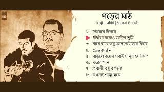 Gorer Math ( গড়ের মাঠ) Rare Recordings | Complete Playlist | Joyjit Lahiri | Subrat Ghosh