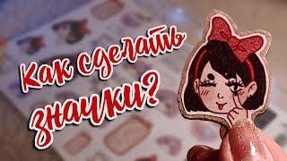 как сделать значки? (mood: бомж стайл)  ʕ •̀ o •́ ʔ