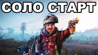 СОЛО СТАРТ ПОСЛЕ ВАЙПА против КЛАНОВ в РАСТ / RUST