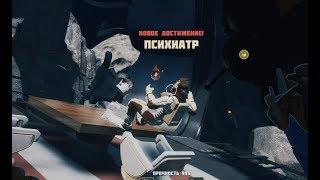 Breathedge значок Психиатр