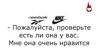 Это reebok или nike