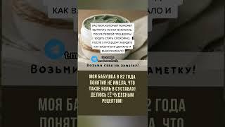 раствор который поможет вытянуть из ног всю боль #здоровье #зож #народнаямедицина