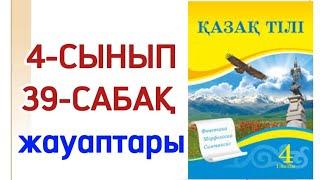 39 сабақ қазақ тілі 4 сынып. 4 сынып қазақ тілі 39 сабақ