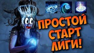 Старт лиги за 0 хаосов! Золотая классика для начала лиги! Оккультистка/пурга/ползучий мороз + ССФ!