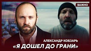 Звезда «Безумной свадьбы» Кобзарь о переменах в жизни