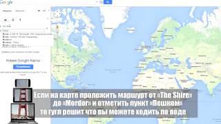 пасхалки Google