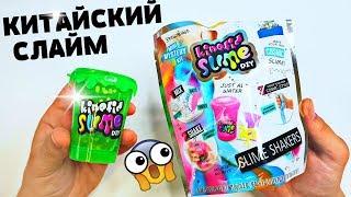 ЖЕСТЬ!! КИТАЙСКИЙ СЛАЙМ  !! ЛИЗУН ИЗ КОРОБКИ !! НОВЫЙ ВИД СЛАЙМА?