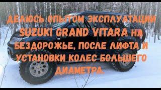 Ответы на частые вопросы по Витаре на 35х колесах.