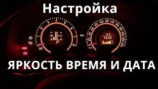 НАСТРОЙКА ЯРКОСТИ ПРИБОРНОЙ ПАНЕЛИ TOYOTA