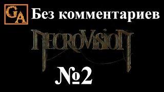 NecroVisioN прохождение без комментариев #2 - Траншейная война