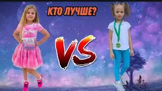 кто лучше? кидс Диана или my little Настья