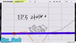 {Озвучка by Rina_Seok} BT21 UNIVERSE 3 EP.05 - Trials and Tribulations