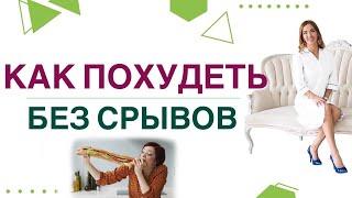  ГОЛОД ВЕЧЕРОМ, КАК УБРАТЬ? КАК ПОХУДЕТЬ ЛЕГКО? Врач эндокринолог, диетолог Ольга Павлова.