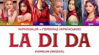 EVERGLOW - LA DI DA (КИРИЛІЗАЦІЯ + ПЕРЕКЛАД УКРАЇНСЬКОЮ)