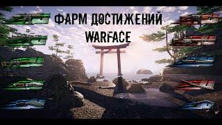 Эффективный макрос на ВОСХОДЕ WARFACE