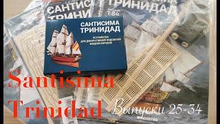 Сантисима Тринидад от ДеАгостини. Выпуски 25-34