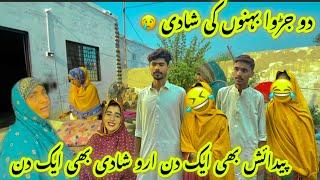 Do jurwa bahanon ki shaadi||paidaish bhi ek din aur shaadi bhi ek Hi din mein  Ayesha Shahid vlogs