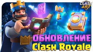 ️ ВОЛШЕБНЫЕ ПРЕДМЕТЫ / ИЗМЕНЕНИЯ БАЛАНСА / ОБНОВЛЕНИЕ КЛЕШ РОЯЛЬ / CLASH ROYALE