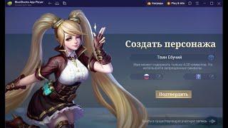 Как создать твинка (второй аккаунт) в Mobile Legends: Bang Bang