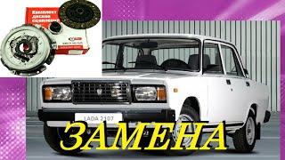 ЗАМЕНА СЦЕПЛЕНИЯ ВАЗ 2107, 2106,2101 И Т.П. /КАК СНЯТЬ КПП/ REPLACING THE CLUTCH VAZ 2107, 2106,2101