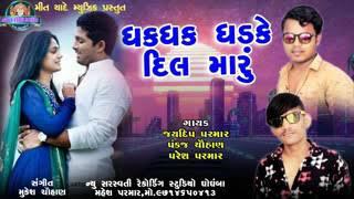 paresh  parmar  new timli 2019