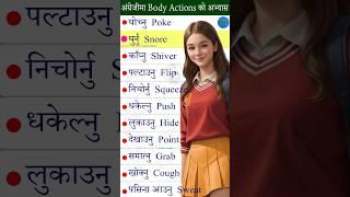 100 word meaning to speak English with NepaliHow to learn modal verb in English grammar Nepal