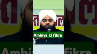 Apne bacchon Ko duniya ki aur din ki talim sikhao#source