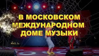 Мюзикл для всей семьи "Новогодние Приключения Буратино"