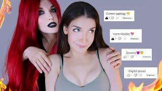  ASMR by 100 comments 