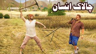 Chalak Insaan || Pashto Story || By Pashto G Series