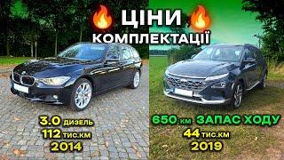 Бомбові ціни: BMW 330d F31 і краще всіх електричок Hyundai Nexo