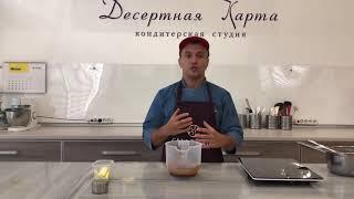 Соленая карамель 2 способа для Начинающего кондитера