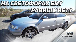 На светофоре дёргнет любого, но... Passat B5 2.8 V6 SYNKRO VS Passat B7 2.5 САМОЛЁТ