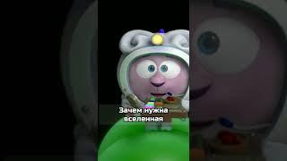 Как Бараш обрёл свои Силы #мем #shorts #тикток #мемы #гравитифолз #топ  #смешарики #memes