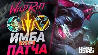 КАК ИГРАЕТ ТОП 1 ВАРВИК 72 % ВИНРЕЙТ - СОЛО КЕРРИ | League of Legends Wild Rift