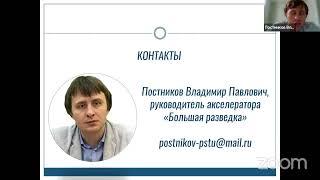 Владимир Постников (startstage.ru)'s Personal Meeting Room